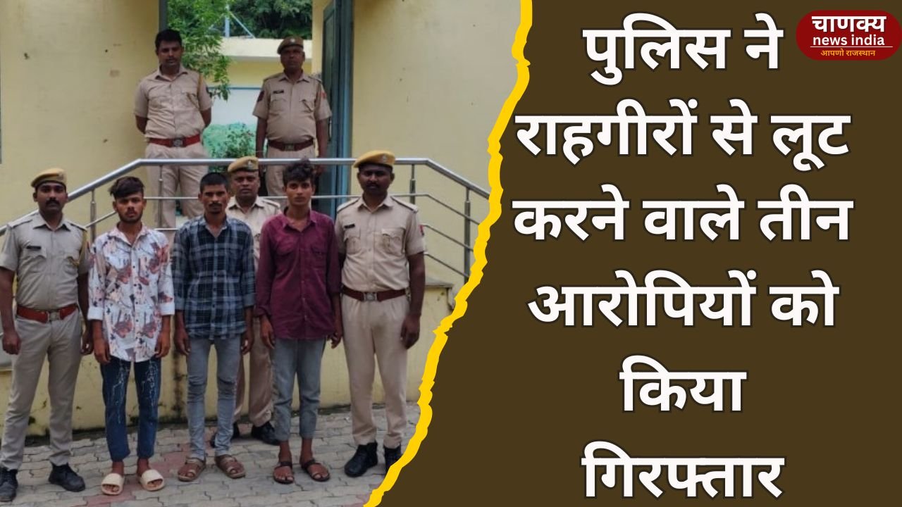 BANSWARA // लूट मे उपयोग ली गई बाइक भी जप्त