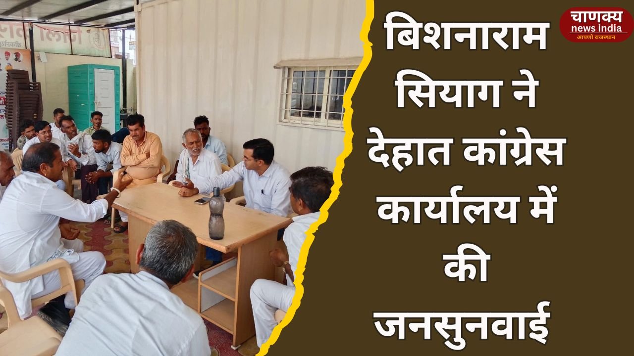 BIKANER // जनता की आवाज़, कांग्रेस की प्राथमिकता