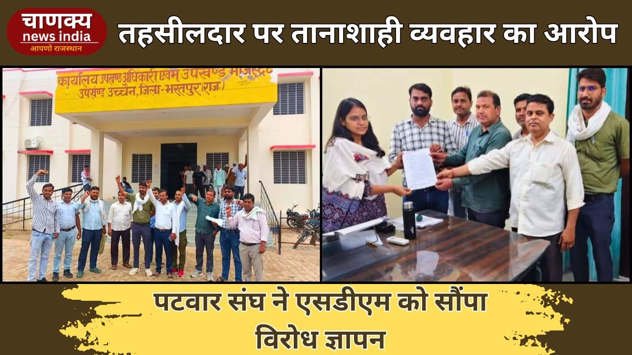BHARATPUR
