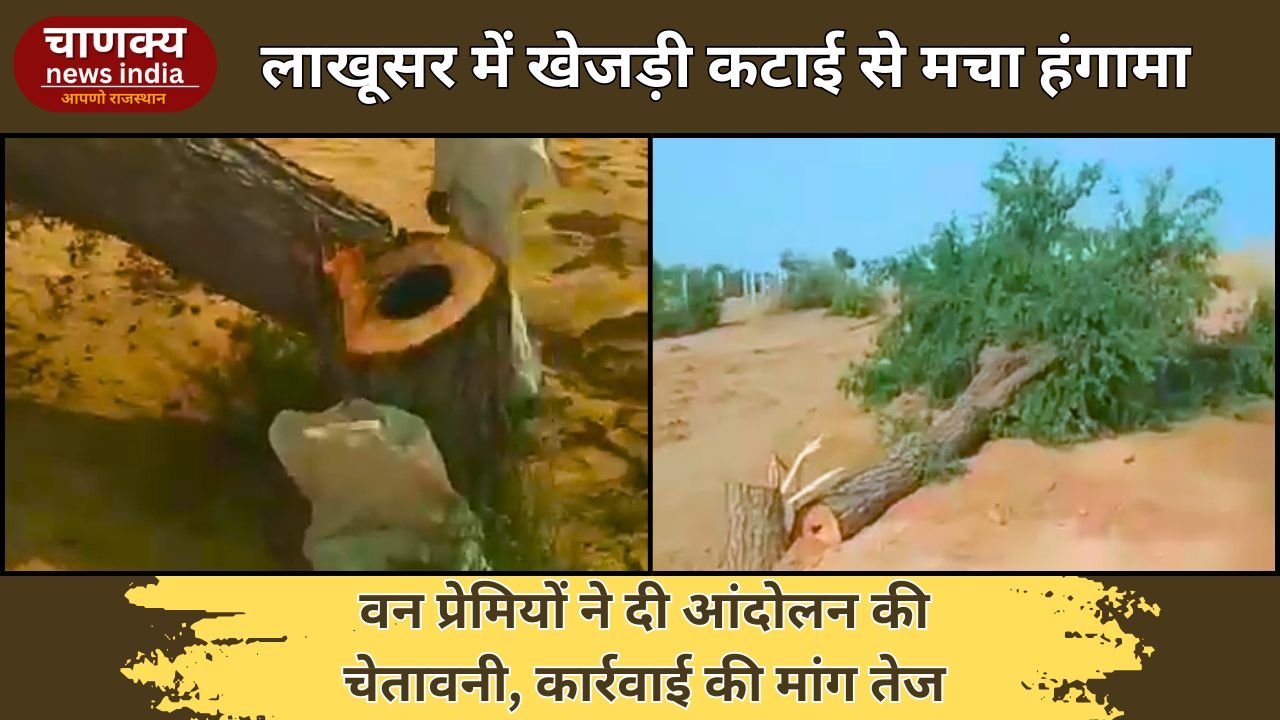 BIKANER