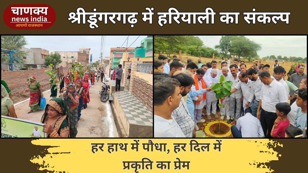 BIKANER