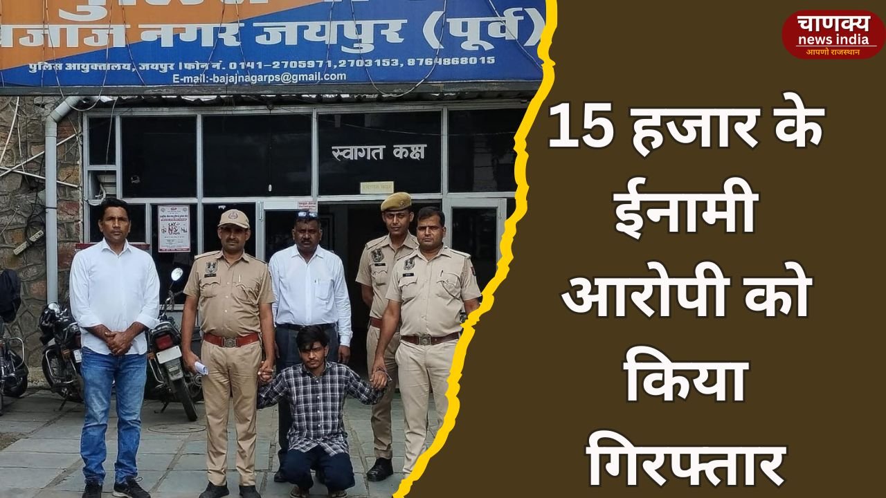 JAIPUR // जयपुर के जवाहर सर्किल थाना पुलिस की बड़ी कार्रवाई