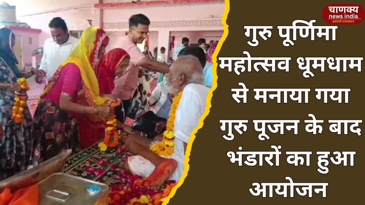 PALI  // गुरु पूजन के बाद भंडारों का हुआ आयोजन।