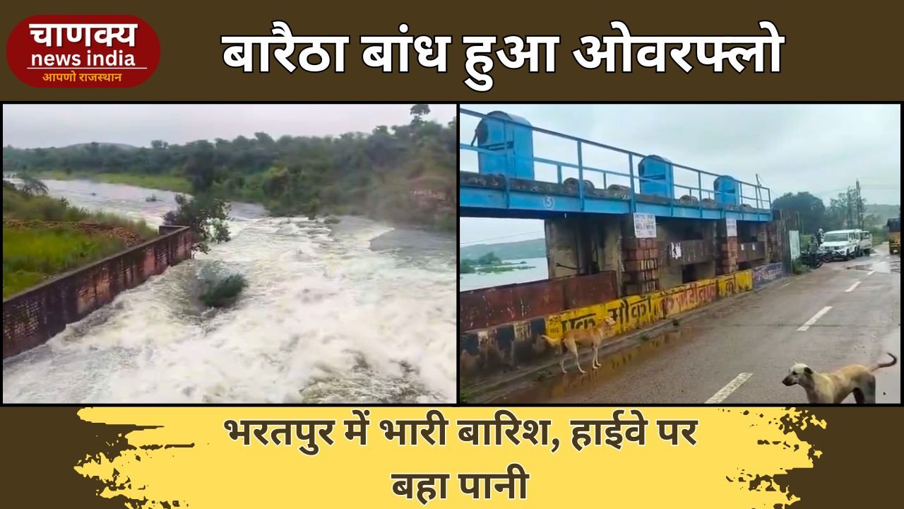 BHARATPUR
