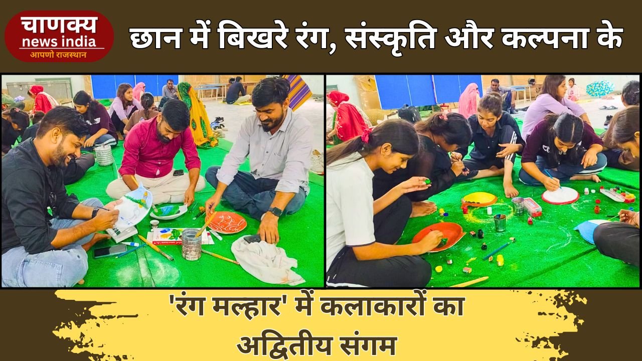 TONK // पीएम जवाहर नवोदय विद्यालय में सजा रंग मल्हार कला पर्व
