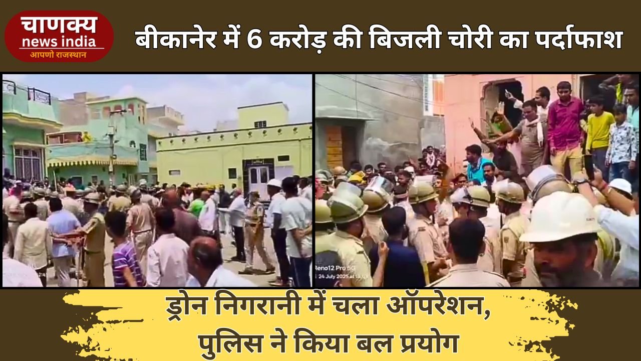 BIKANER