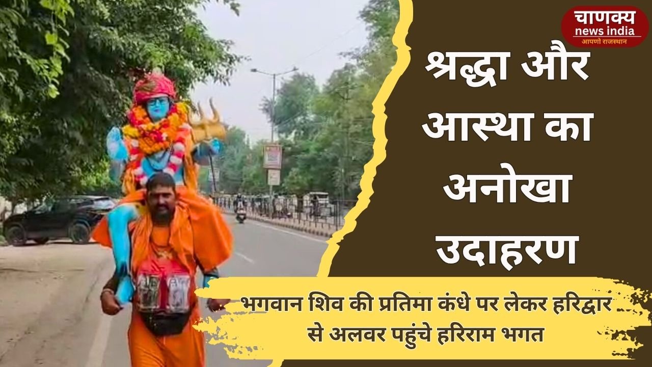 ALWAR