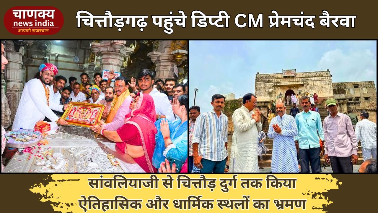 CHITTORGARH