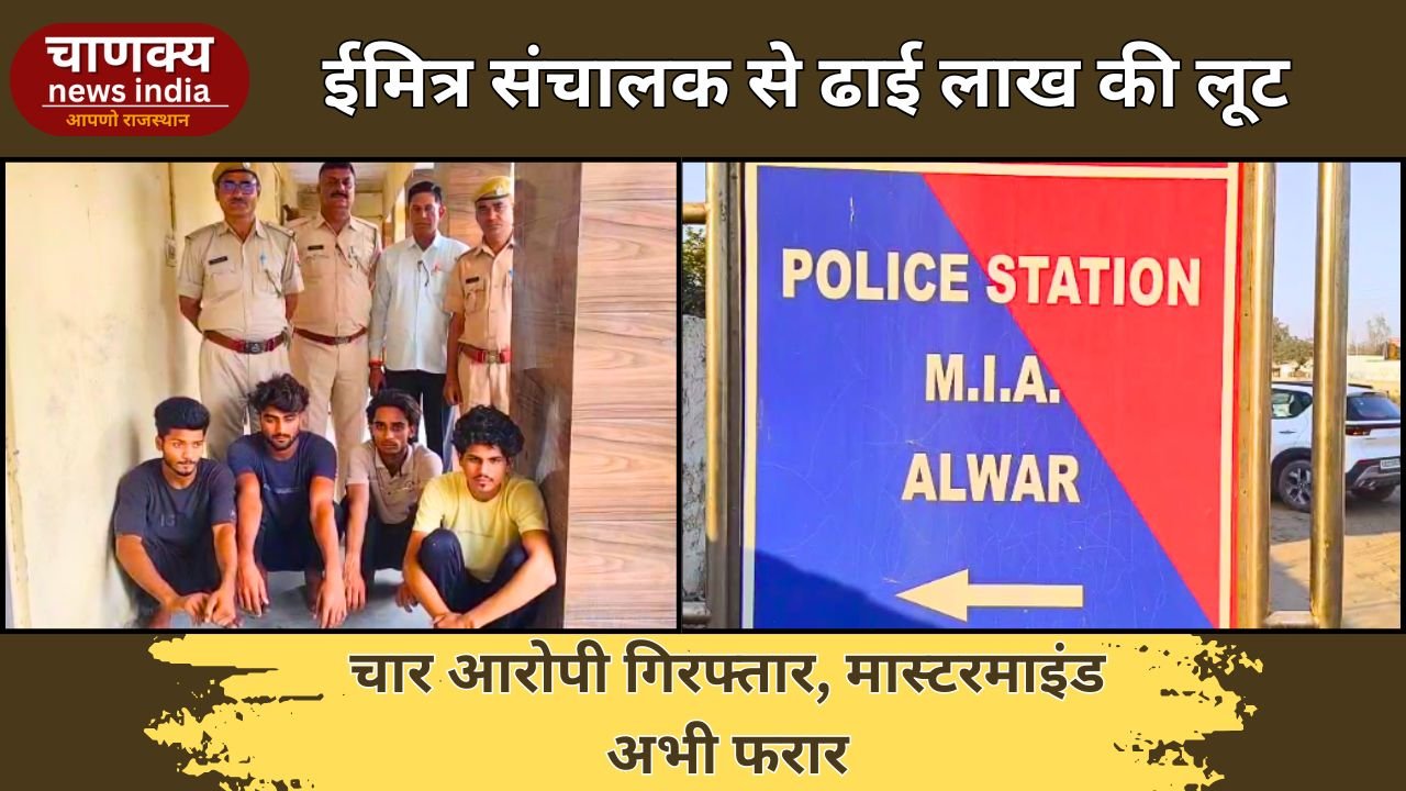 ALWAR