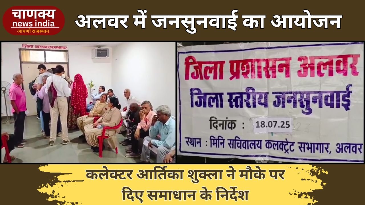 ALWAR