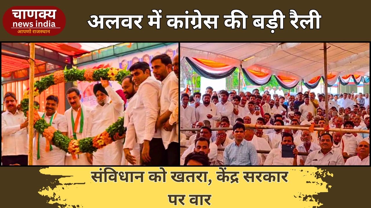 ALWAR