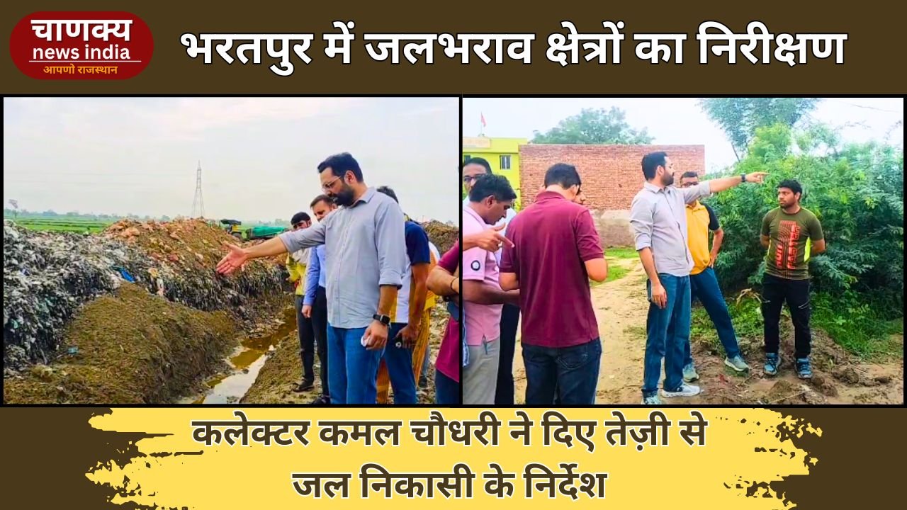 BHARATPUR