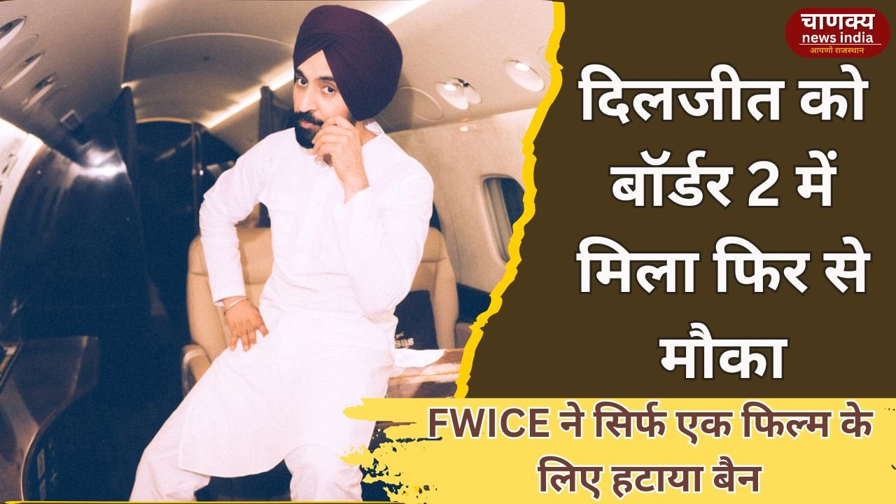 Diljit Dosanjh