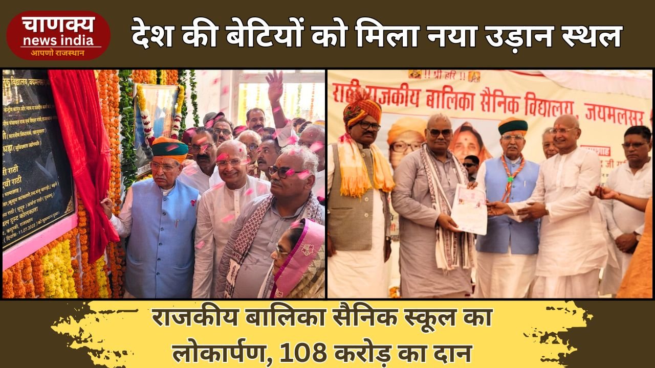 BIKANER // देश का पहला राजकीय बालिका सैनिक स्कूल बीकानेर में शुरू