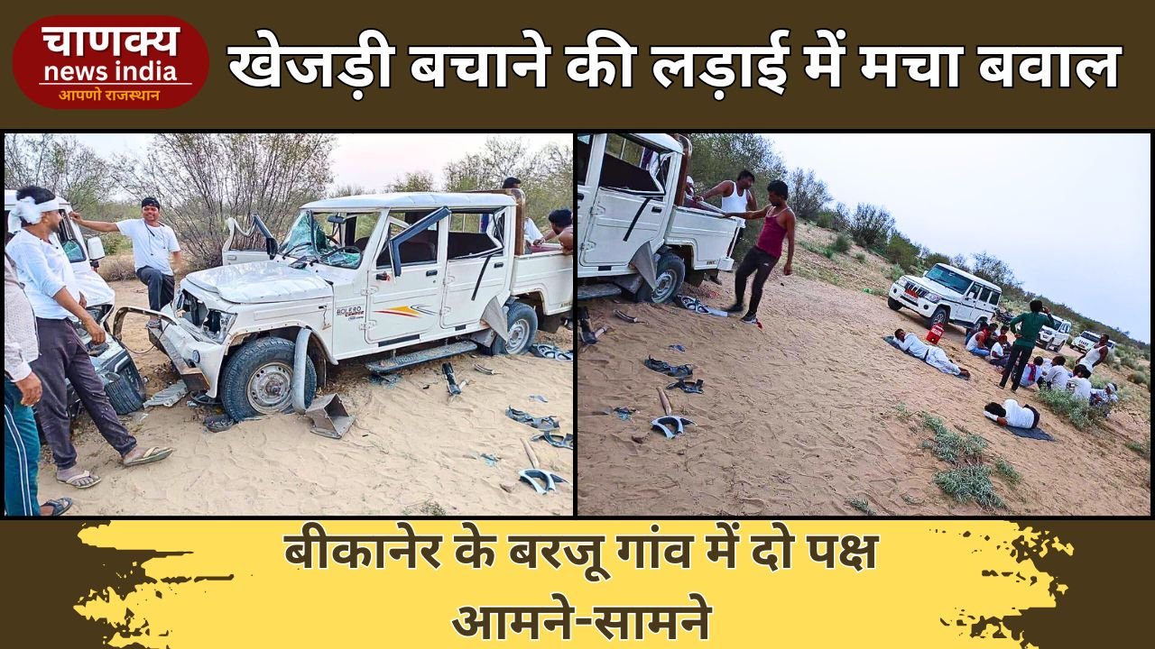 BIKANER