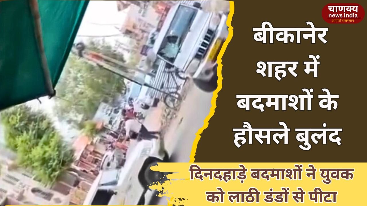 BIKANER