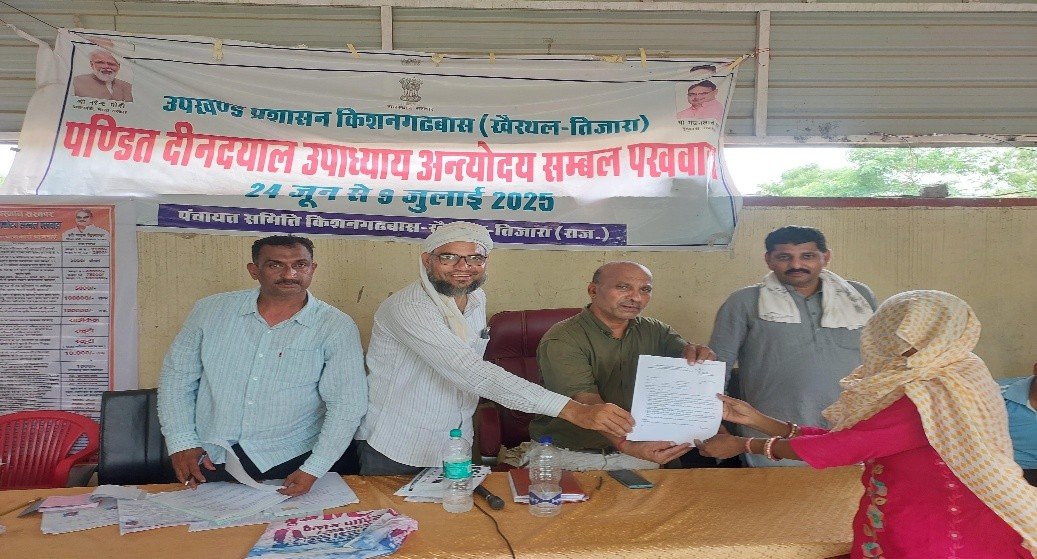 KHAIRTHAL-TIJARA // पंडित दीनदयाल संबल शिविर में मिली प्रधानमंत्री आवास योजना की स्वीकृति