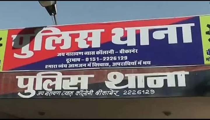 BIKANER
