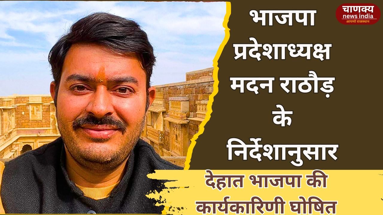 BIKANER