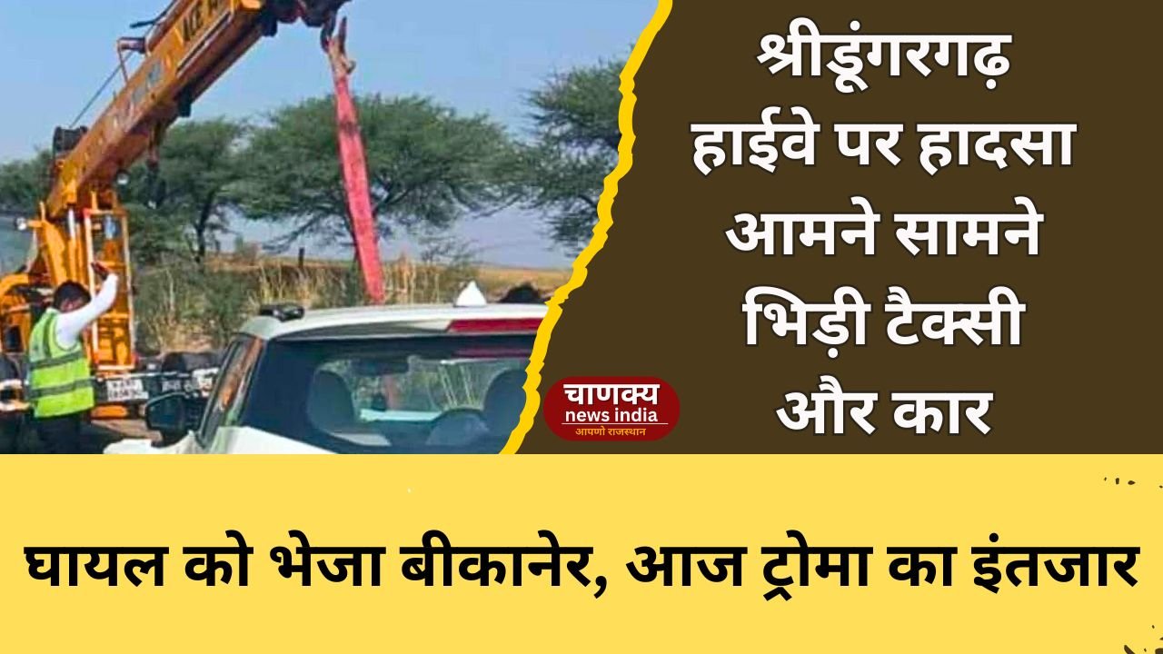 BIKANER
