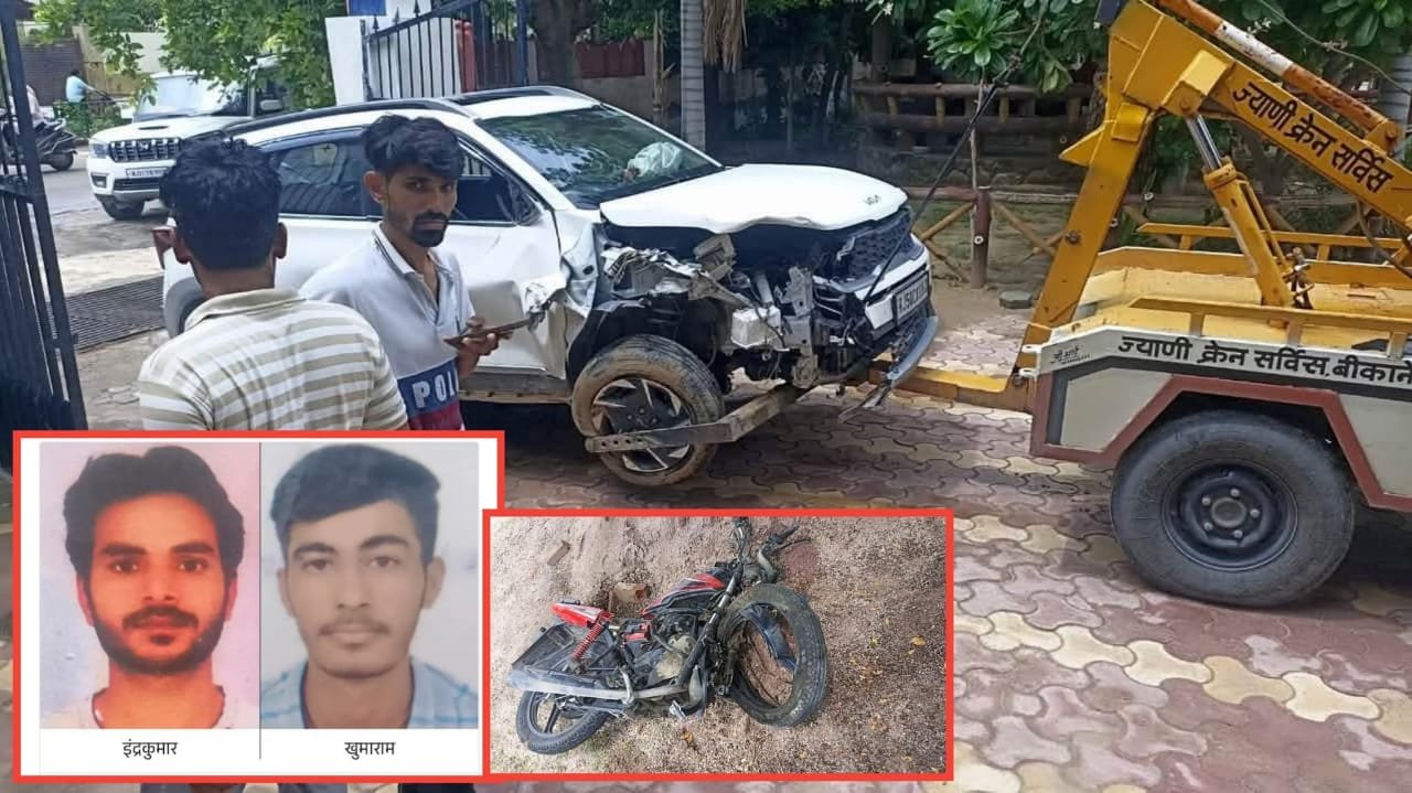 BIKANER // बीकानेर हादसे में नर्सिंग स्टूडेंट समेत तीन की मौत