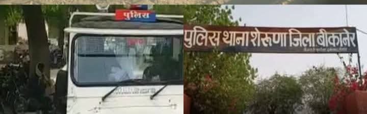 BIKANER