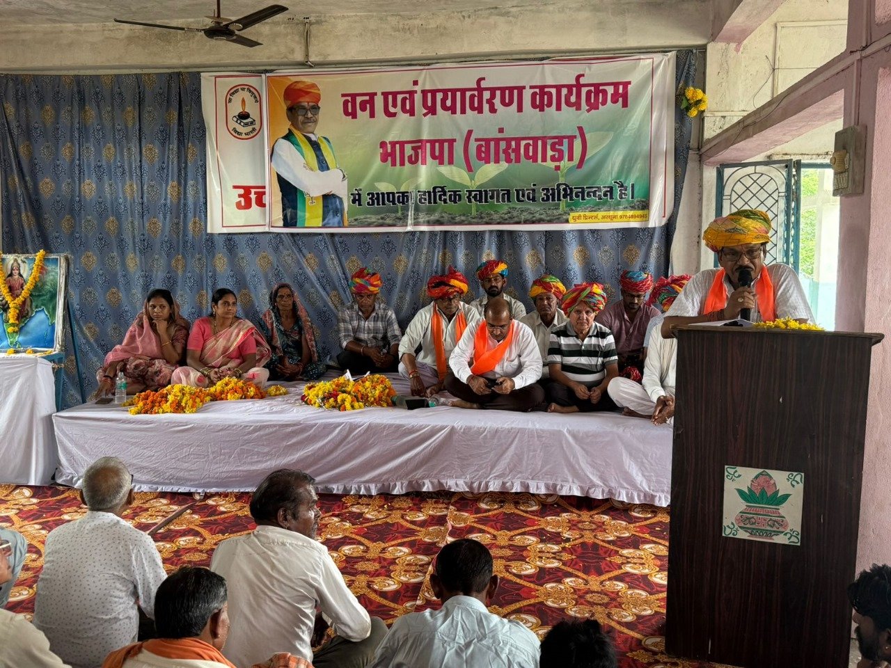BANSWARA
