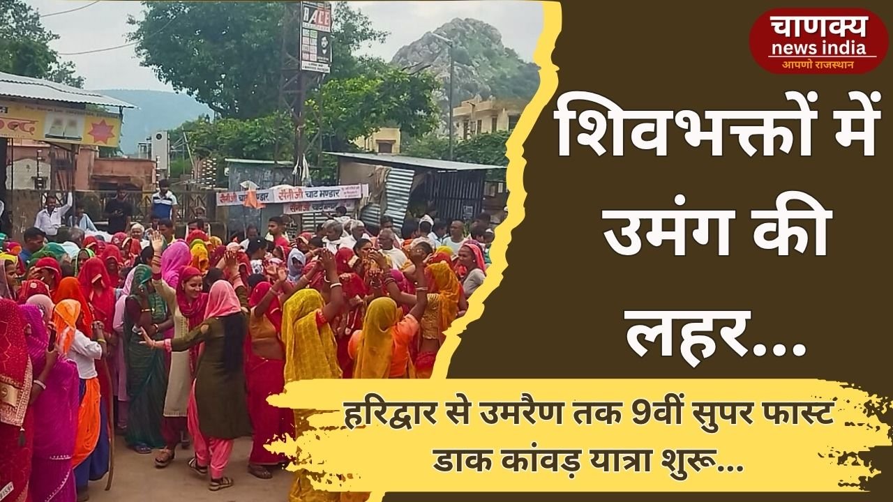 ALWAR