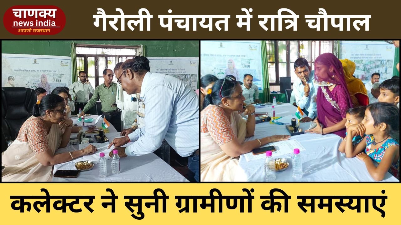 TONK // गैरोली पंचायत में रात्रि चौपाल आयोजित