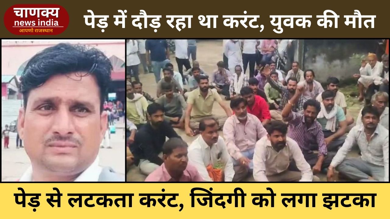 BHILWARA