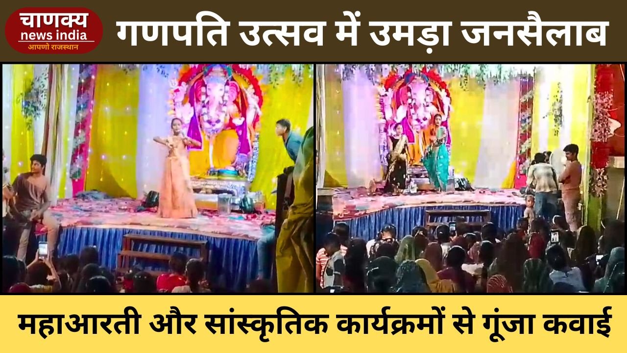 BARAN // कवाई में गणपति उत्सव का भव्य आयोजन
