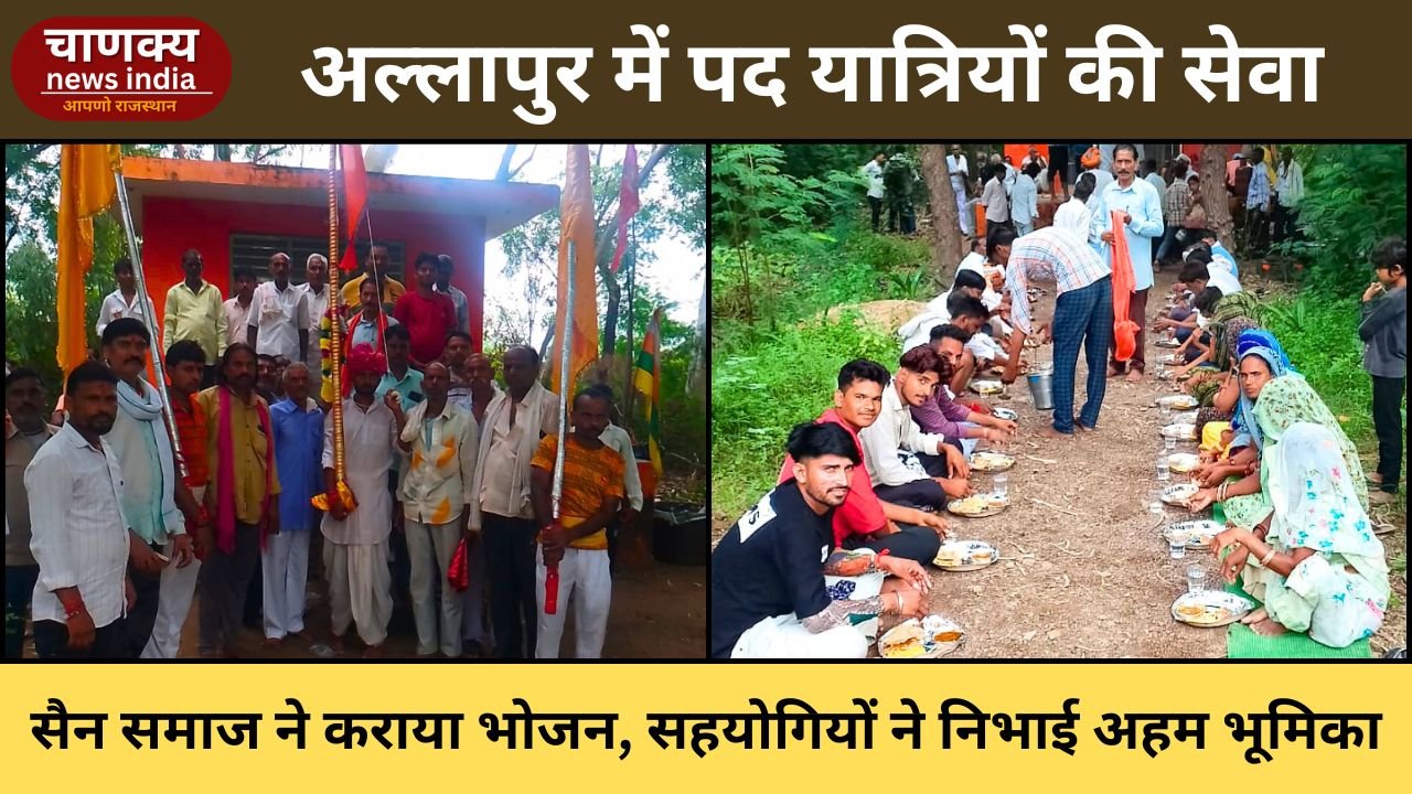 SAWAI MADHOPUR