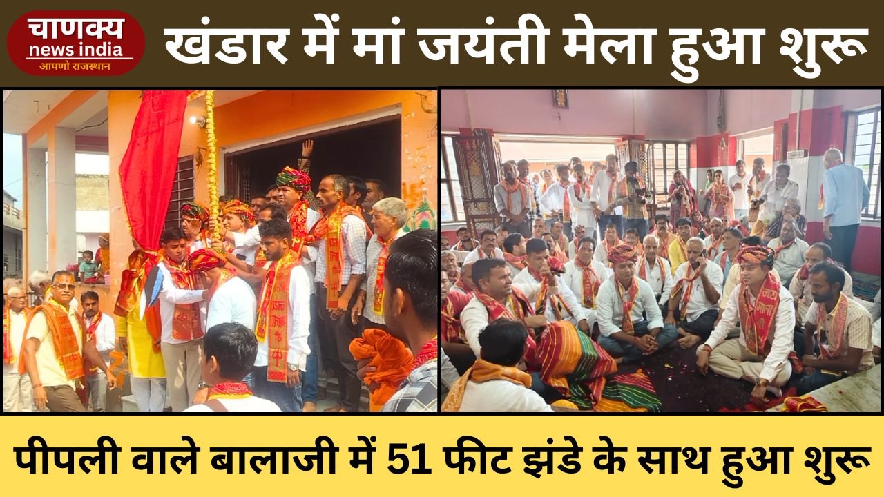 SAWAI MADHOPUR