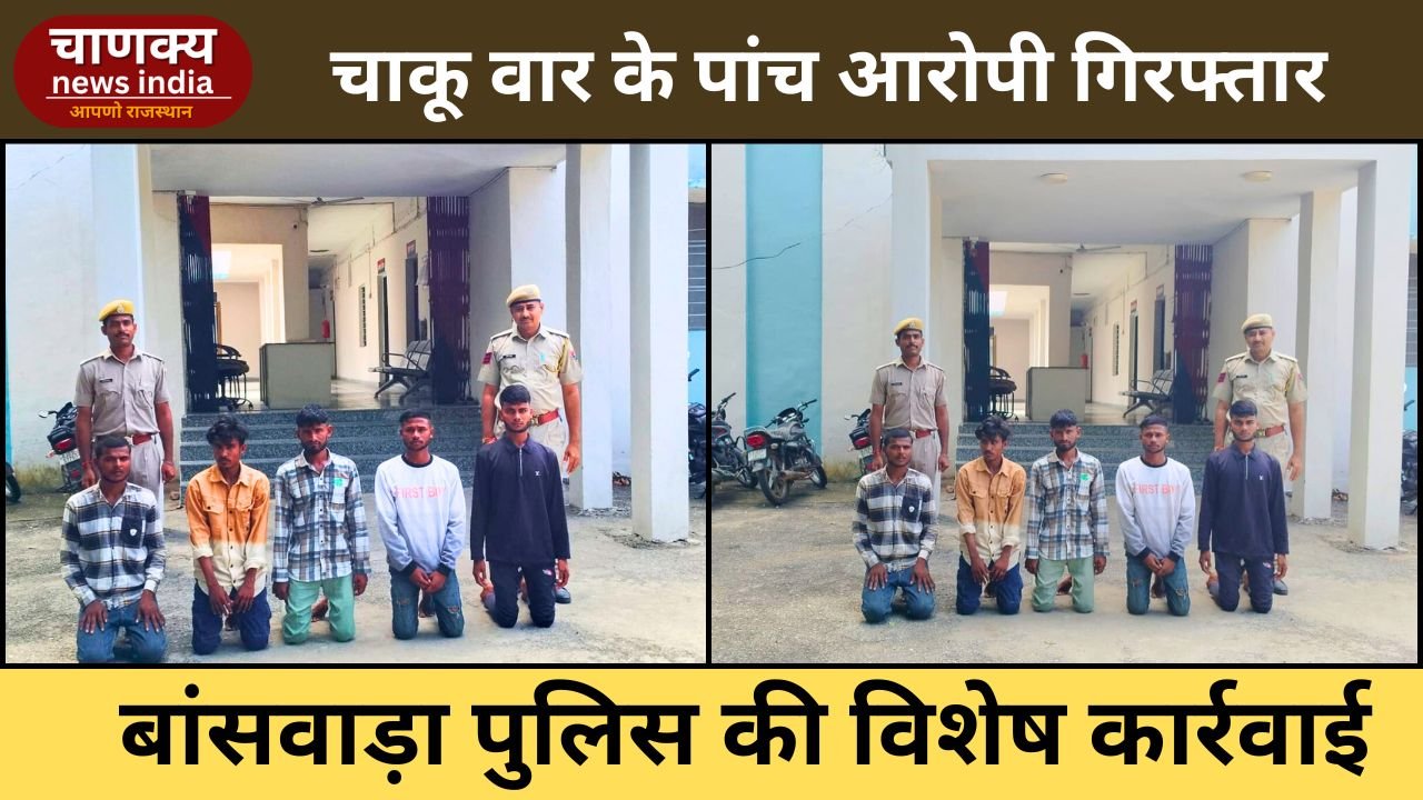 BANSWARA