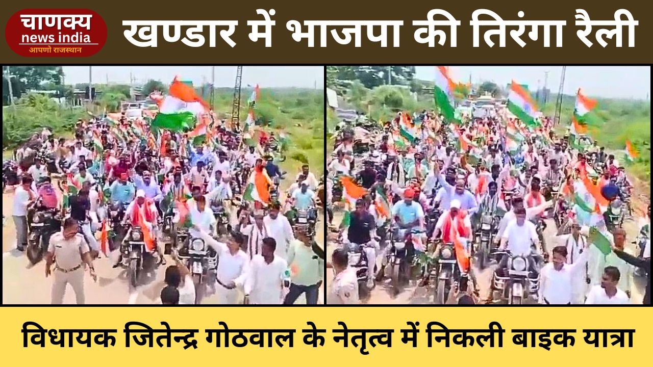 SAWAI MADHOPUR