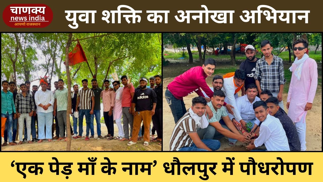 DHOLPUR