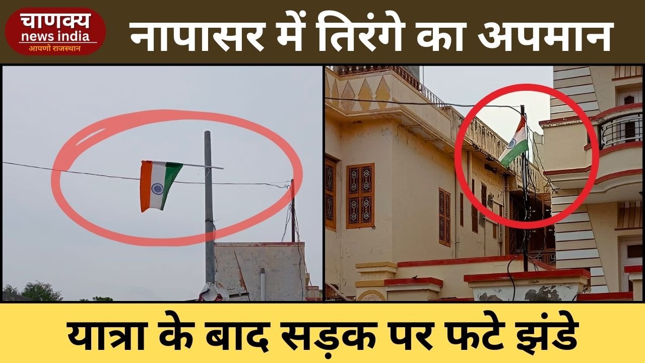 BIKANER