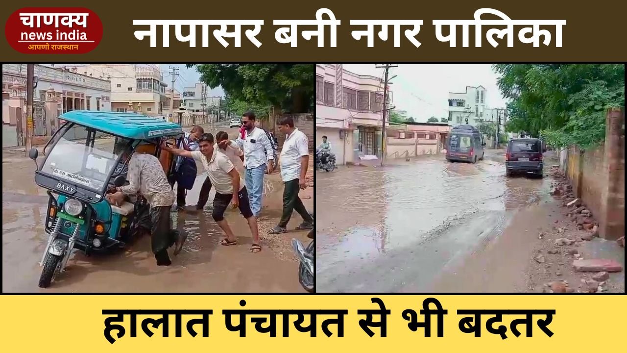 BIKANER
