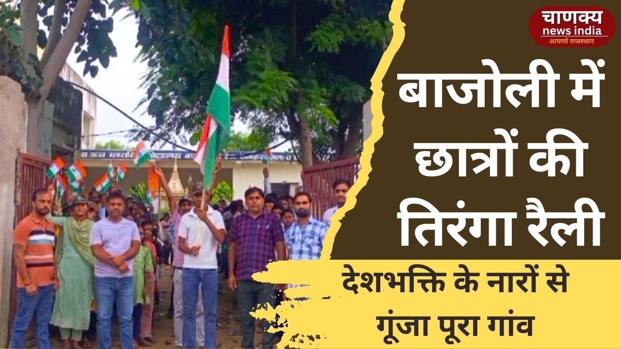 SAWAI MADHOPUR