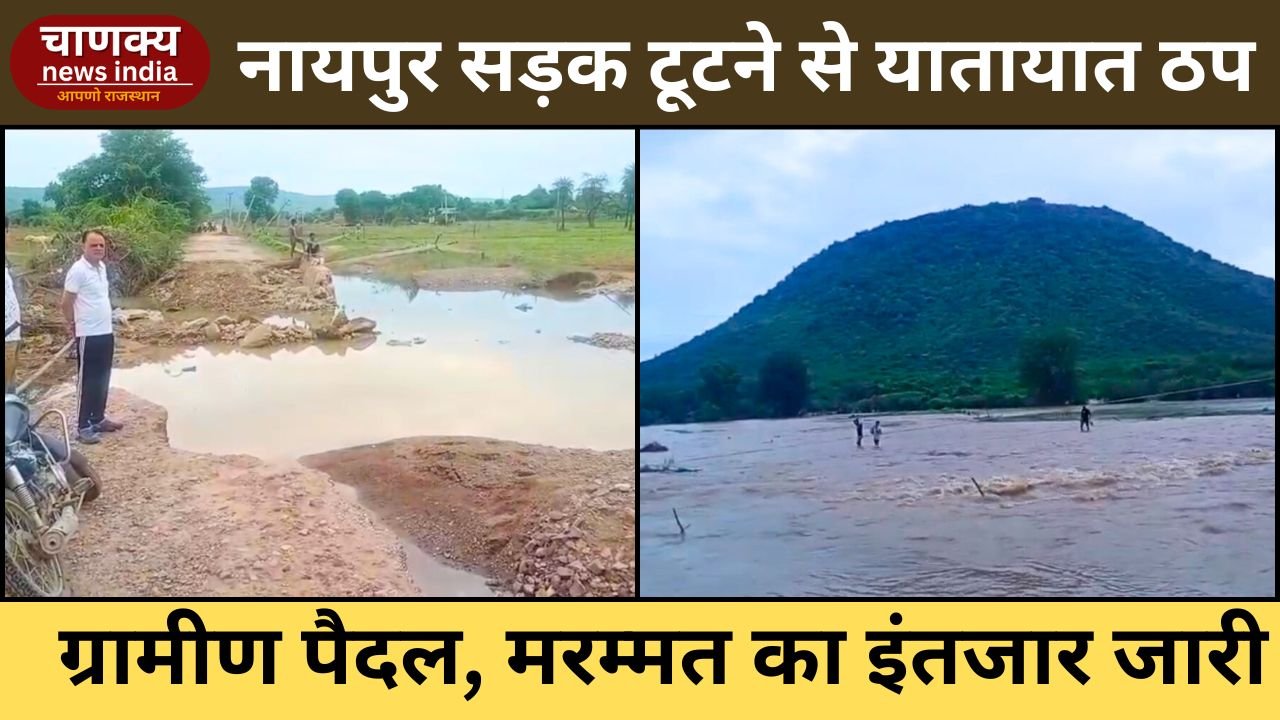 KHANDAR // खण्डार-नायपुर सड़क हादसे की सुध ले प्रशासन