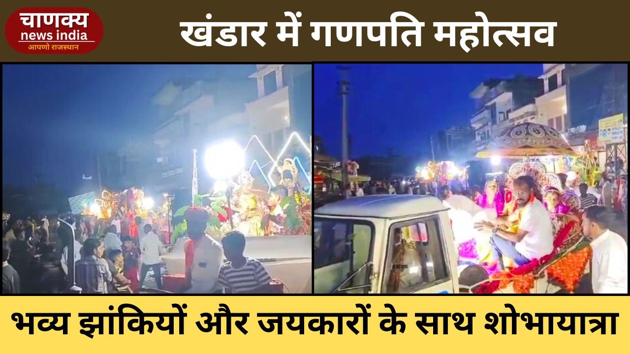 SAWAI MADHOPUR
