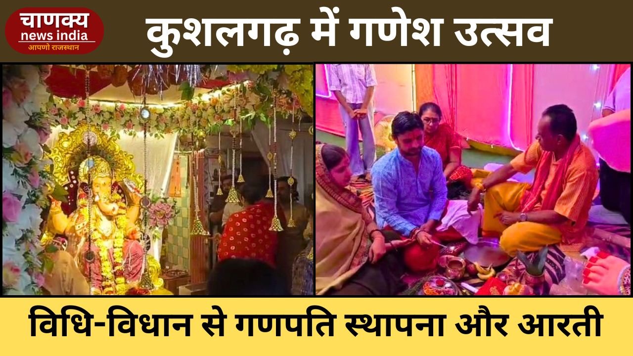 KUSHALGARH