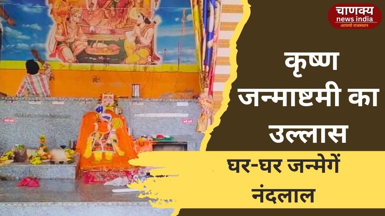 SAWAI MADHOPUR