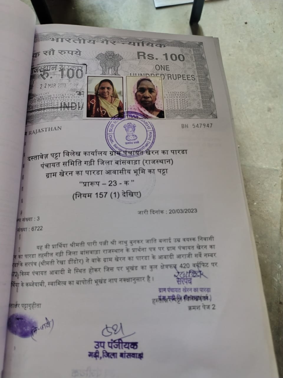 BANSWARA