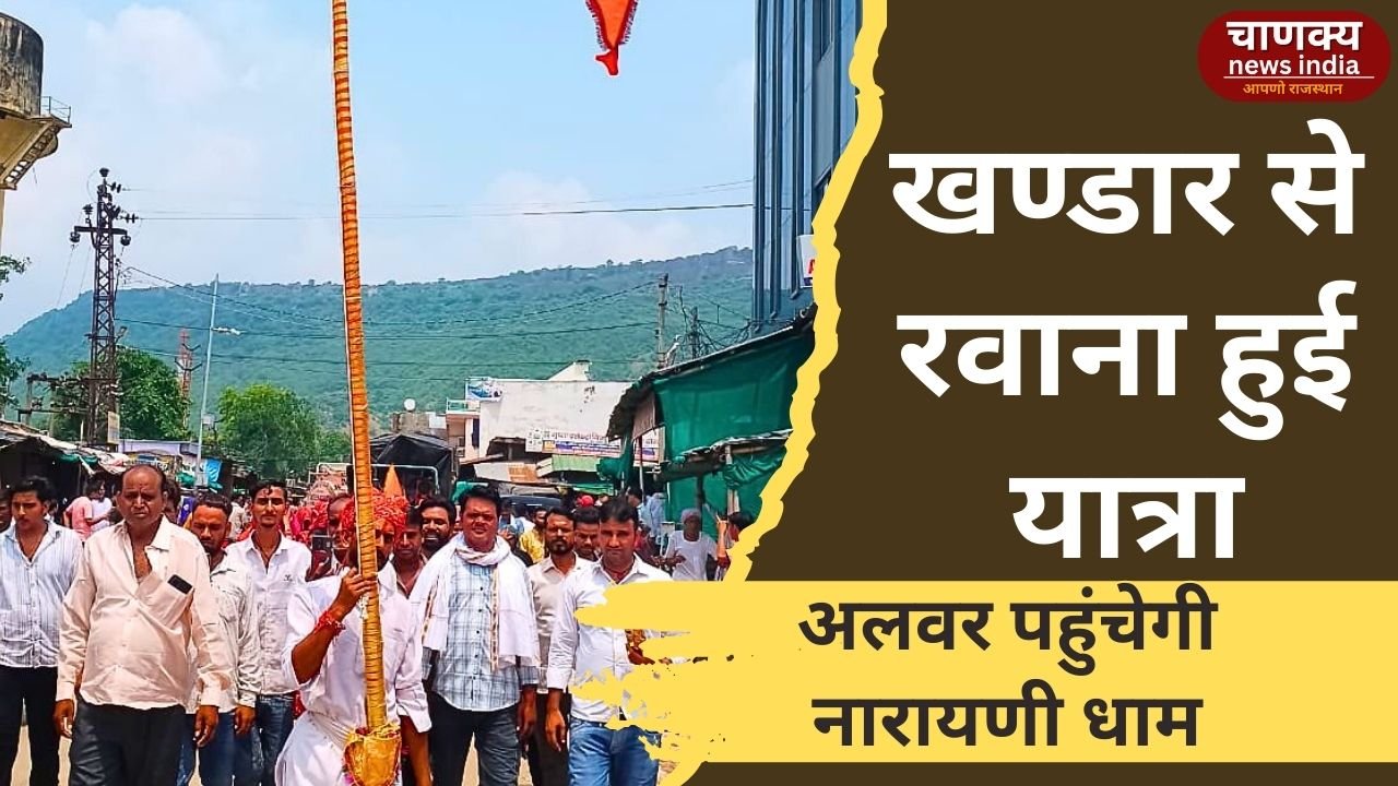 SAWAI MADHOPUR