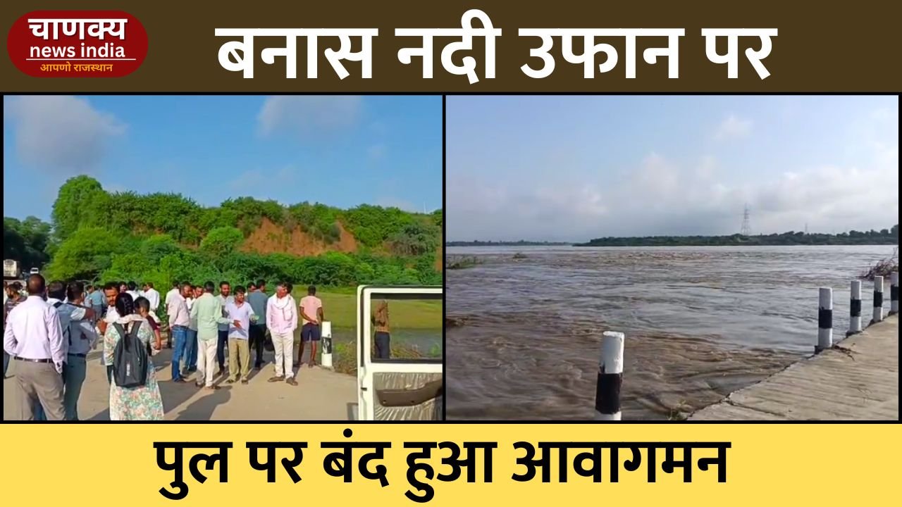 SAWAI-MADHOPUR