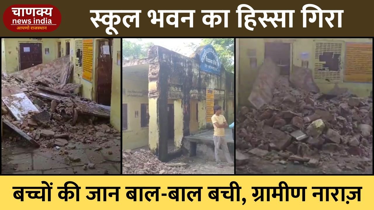 SAWAI-MADHOPUR
