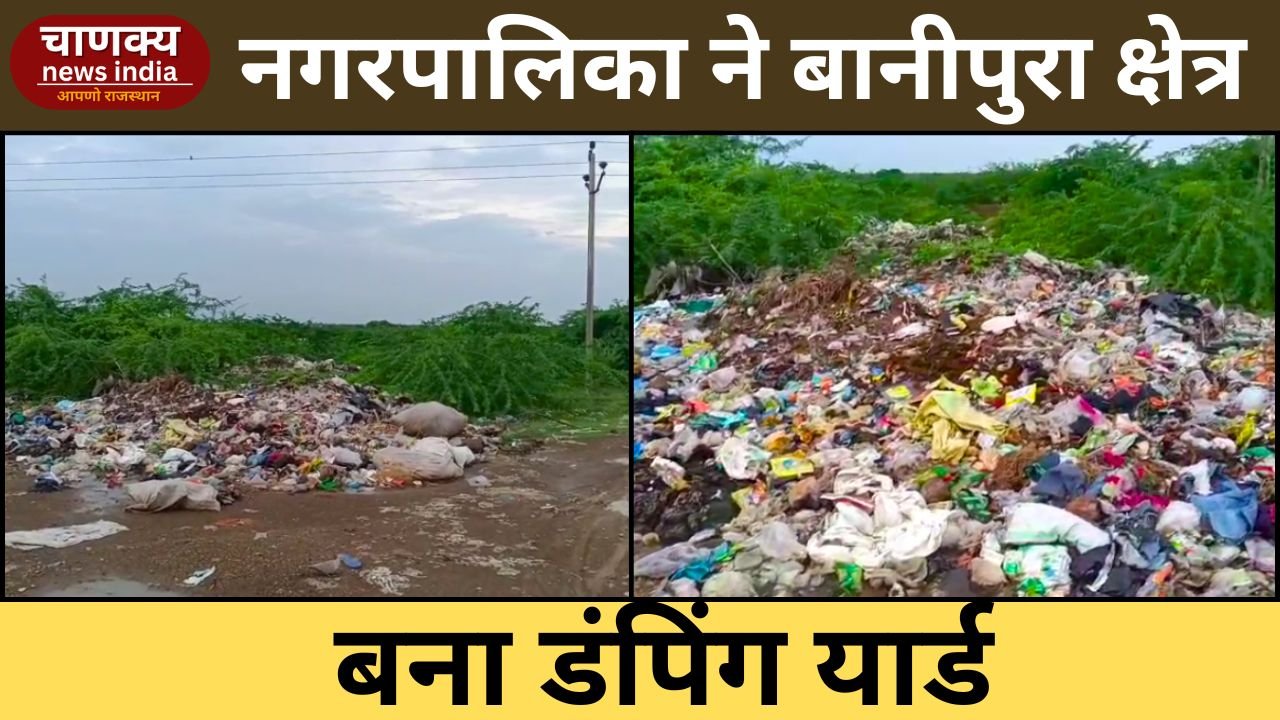 SAWAI MADHOPUR