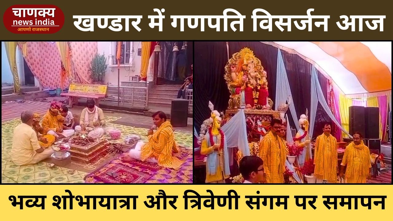 SAWAI MADHOPUR