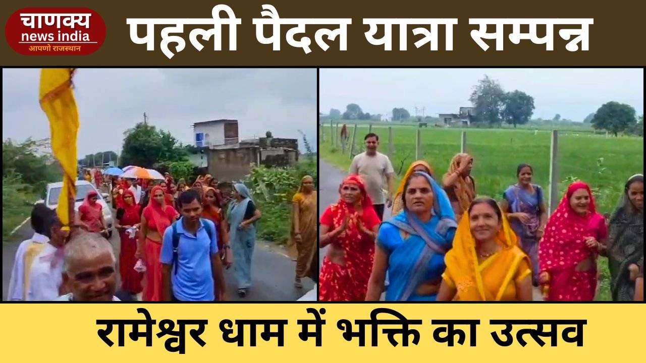 SAWAI MADHOPUR